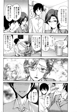 Page 4 of スキンシップ過剰