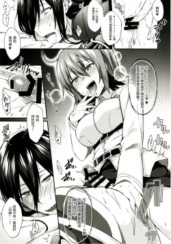 Page 17 of Intou no Susume