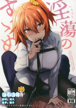 Page 1 of Intou no Susume