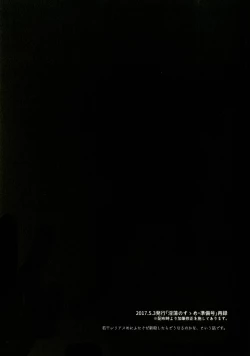 Page 28 of Intou no Susume