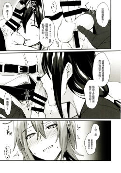 Page 31 of Intou no Susume