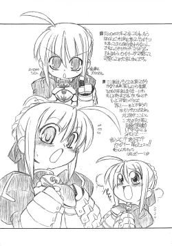 Page 3 of Fate Ippatsu!