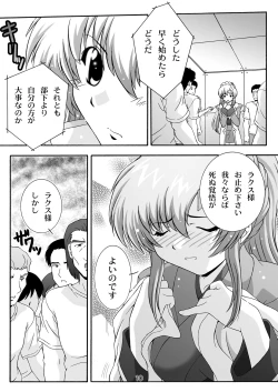 Page 10 of SECRET FILE NEXT 9 - Space of Despair