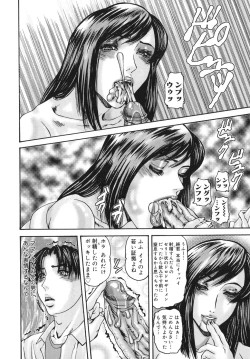 Page 116 of Sinmitsu