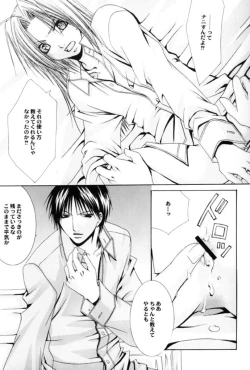 Page 11 of Full Metal AlchemistPlanetarium