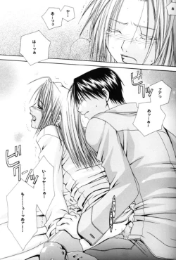 Page 18 of Full Metal AlchemistPlanetarium