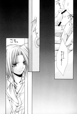 Page 7 of Full Metal AlchemistPlanetarium