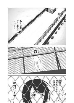 Page 39 of だって私…露出狂だもん