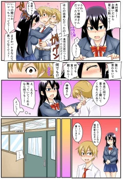 Page 4 of Do-M na Anoko wa Boku no Dorei