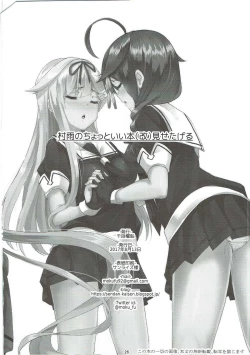 Page 25 of Murasame no Chotto Ii HonMisetageru