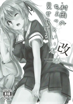 Page 2 of Murasame no Chotto Ii HonMisetageru