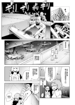 Page 18 of MOMO! Daiyonwa Youkoso Oniland no Maki