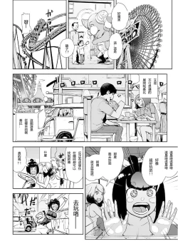 Page 7 of MOMO! Daiyonwa Youkoso Oniland no Maki