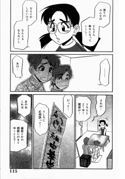 Page 119 of Kyonyuu Inran Choukyou