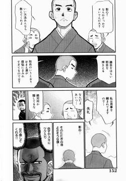 Page 156 of Kyonyuu Inran Choukyou