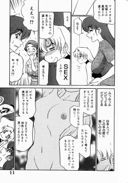 Page 15 of Kyonyuu Inran Choukyou