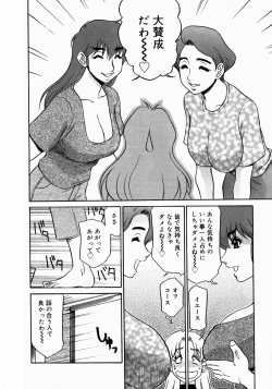 Page 16 of Kyonyuu Inran Choukyou