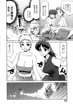 Page 26 of Kyonyuu Inran Choukyou