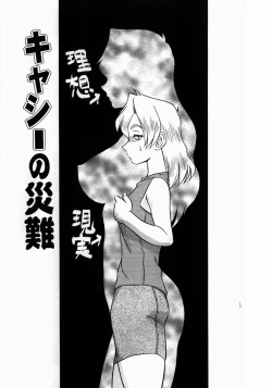 Page 47 of Kyonyuu Inran Choukyou