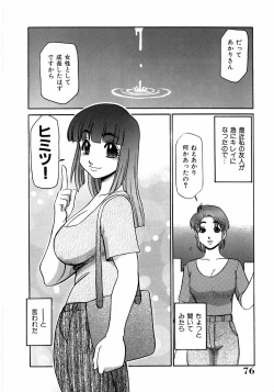 Page 80 of Kyonyuu Inran Choukyou