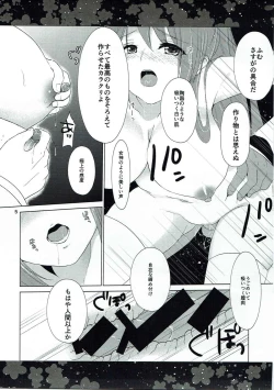 Page 4 of ここに舞い降りる花