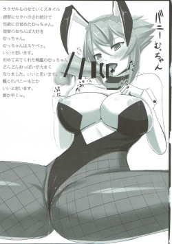 Page 22 of Nagamumu!