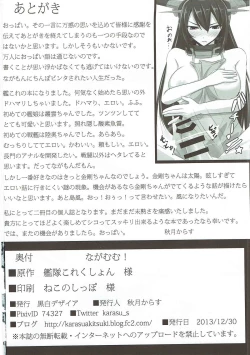 Page 29 of Nagamumu!