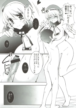 Page 12 of Yasashii Atago-san no Shota Teitoku Seieki Shibori