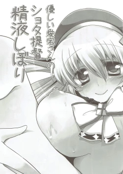 Page 3 of Yasashii Atago-san no Shota Teitoku Seieki Shibori