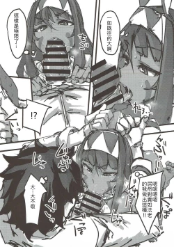 Page 23 of Ketsu kara Maryoku o Sosogu Hon