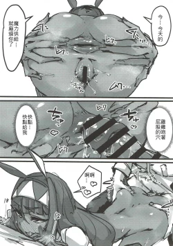 Page 30 of Ketsu kara Maryoku o Sosogu Hon