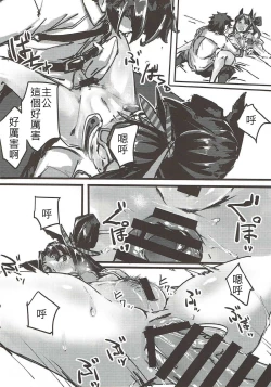 Page 5 of Ketsu kara Maryoku o Sosogu Hon