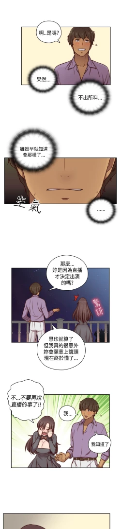 Page 10 of H-Campus H校园<第2季> ch.47~49