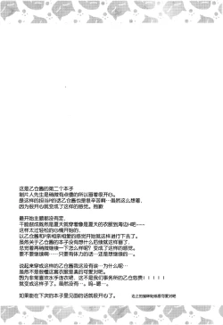 Page 21 of motto! Hazukashigatte yo Yuuki-chan!