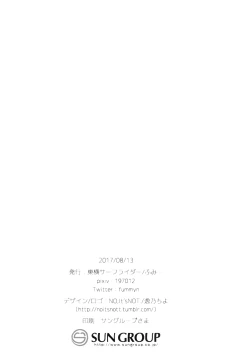 Page 22 of motto! Hazukashigatte yo Yuuki-chan!