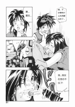 Page 9 of Goodesses' Paradise