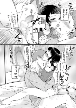 Page 14 of Uchi Kuru?