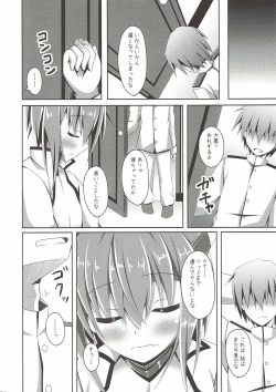 Page 3 of Taihou-san to Kekkon Kakkokari