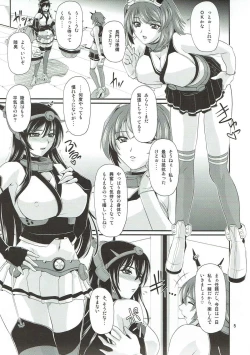 Page 4 of Daiichi Kantai Seishori Nisshi