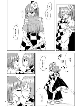 Page 4 of Majiwari Hajime