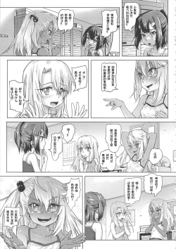 Page 12 of Shikkin ★ Mahou Shoujo