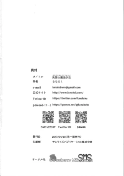 Page 31 of Shikkin ★ Mahou Shoujo