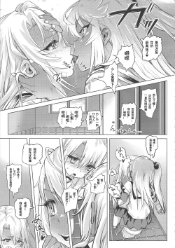 Page 6 of Shikkin ★ Mahou Shoujo