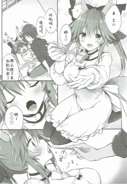 Page 6 of Ore to Tamamo to Shiawase Yojouhan