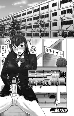 Page 113 of Futanari Sekkuru!!