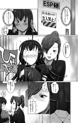 Page 115 of Futanari Sekkuru!!