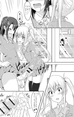 Page 137 of Futanari Sekkuru!!