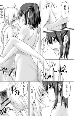 Page 143 of Futanari Sekkuru!!