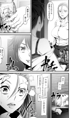 Page 21 of Futanari Sekkuru!!