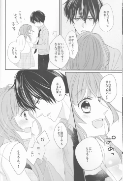 Page 6 of Daybreak no Koibito